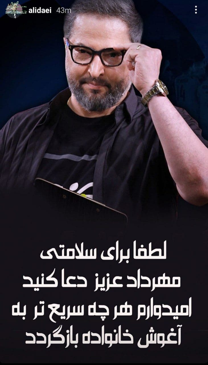 عکس/ دعای علی دایی برای مهرداد میناوند