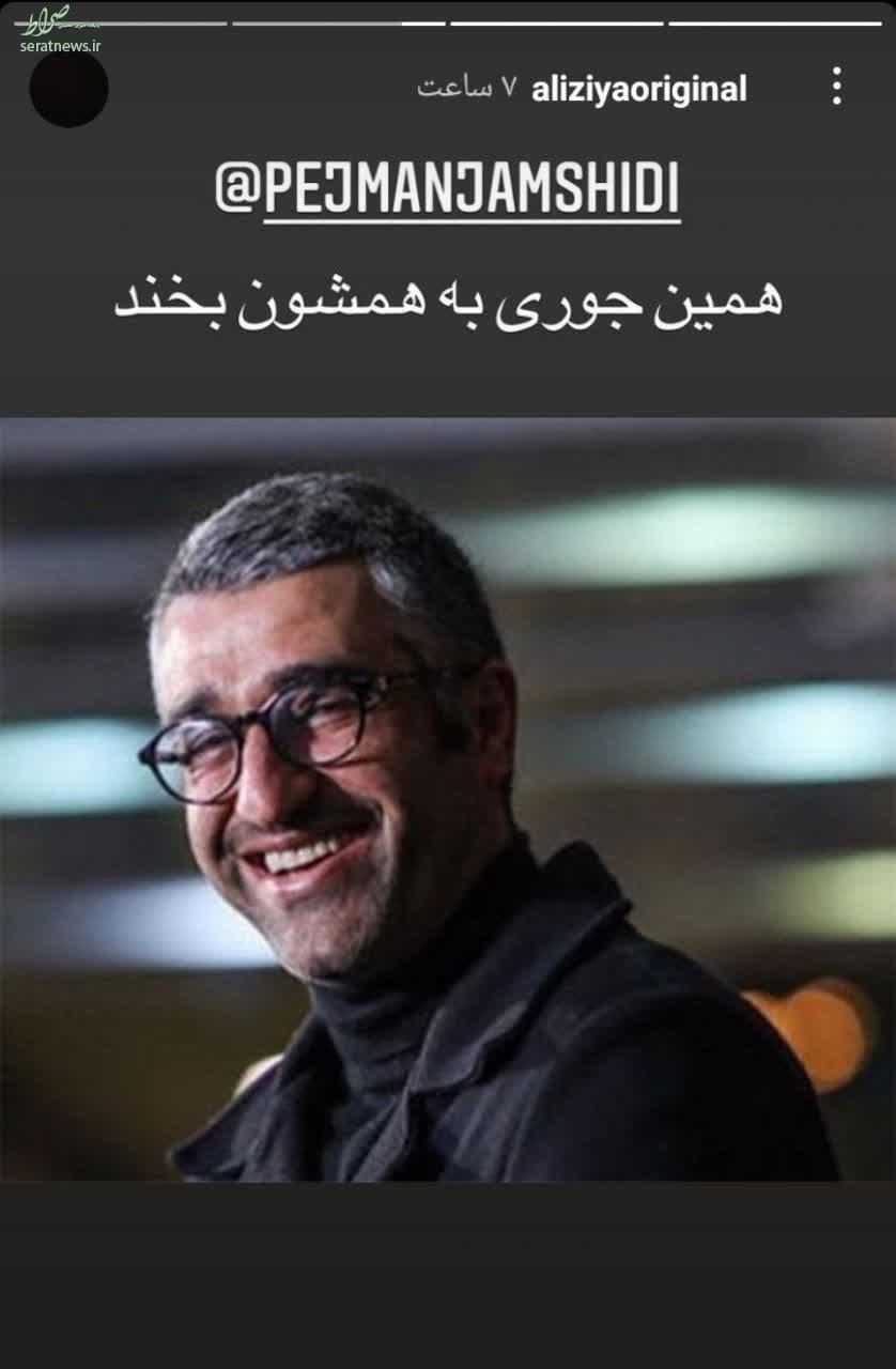 عکس/ توصیه جالب مجری جنجالی به «پژمان» سینمای ایران