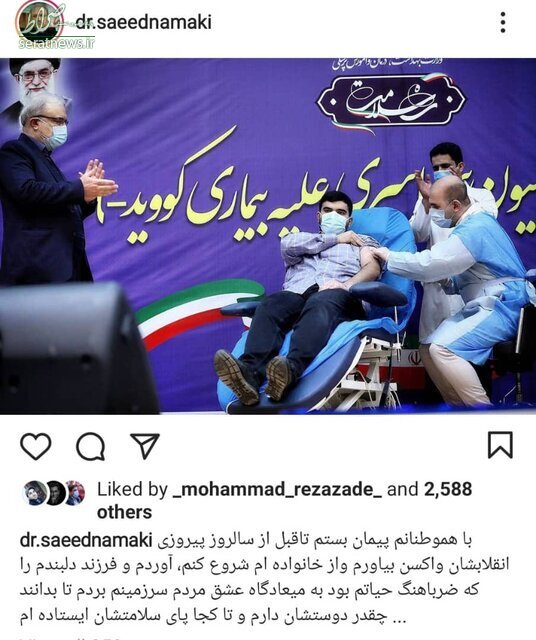 وزیر بهداشت: فرزندم را به میعادگاه عشق بردم وزیر بهداشت: فرزندم را به میعادگاه عشق بردم