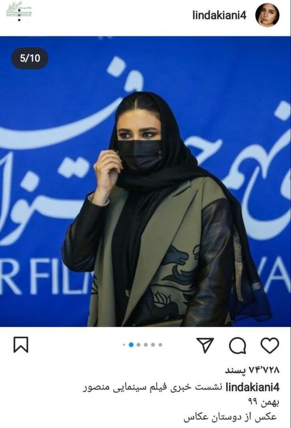 عکس/ استایل «لیندا کیانی» در جشنواره فجر ۳۹
