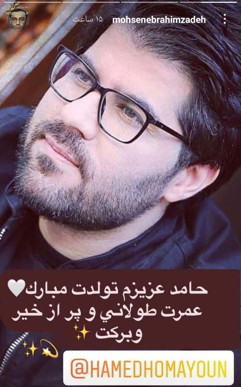 عکس/ تبریک تولد «حامد همایون» به سبک «محسن ابراهیم زاده»