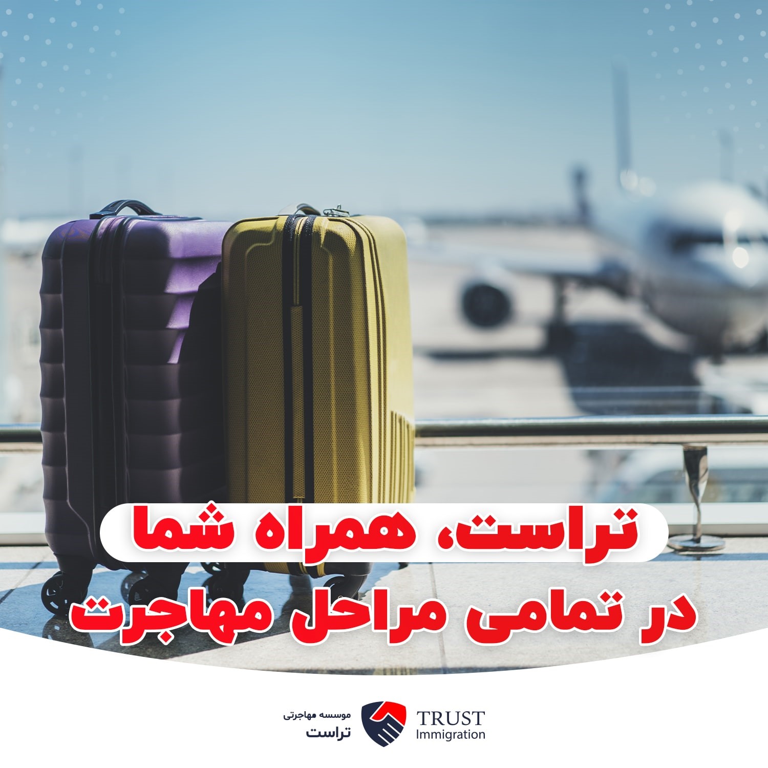 ویزای همراه کانادا