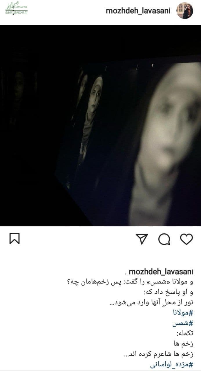 عکس/ متفاوت ترین تصویری که «مژده لواسانی» منتشر کرد