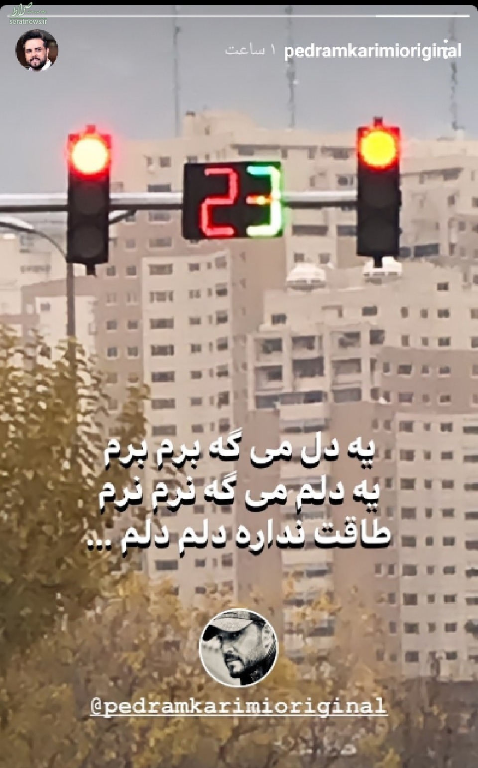 عکس/ اتفاقی عجیب و واکنش جالب مجری مشهور