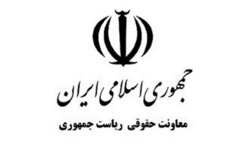 شکایت معاونت حقوقی ریاست جمهوری از صداوسیما