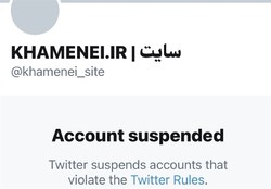 توئیتر حساب کاربری رهبر انقلاب را تعلیق کرد