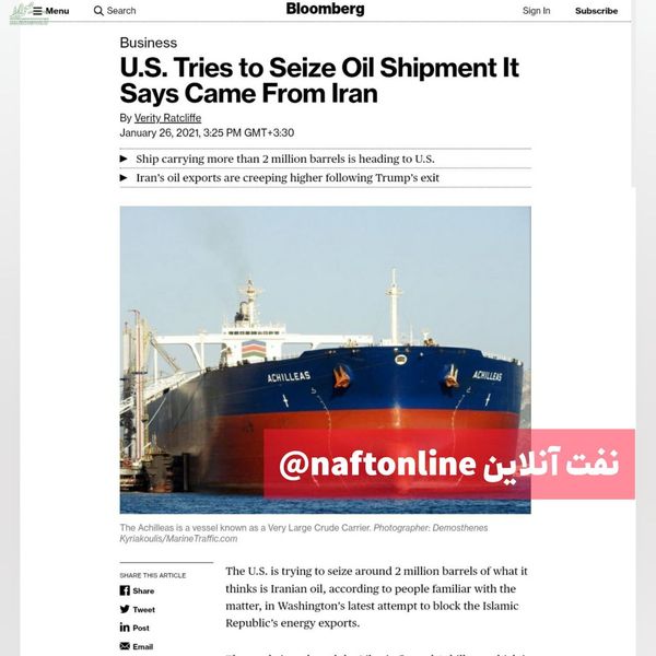قصد آمریکا برای توقیف دو میلیون بشکه نفت ایران