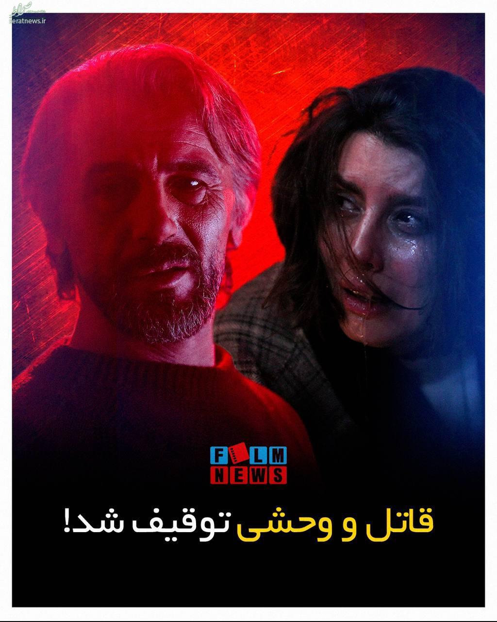 عکس/ چهره پراشک «لیلا حاتمی» روی پوستر «قاتل و وحشی»