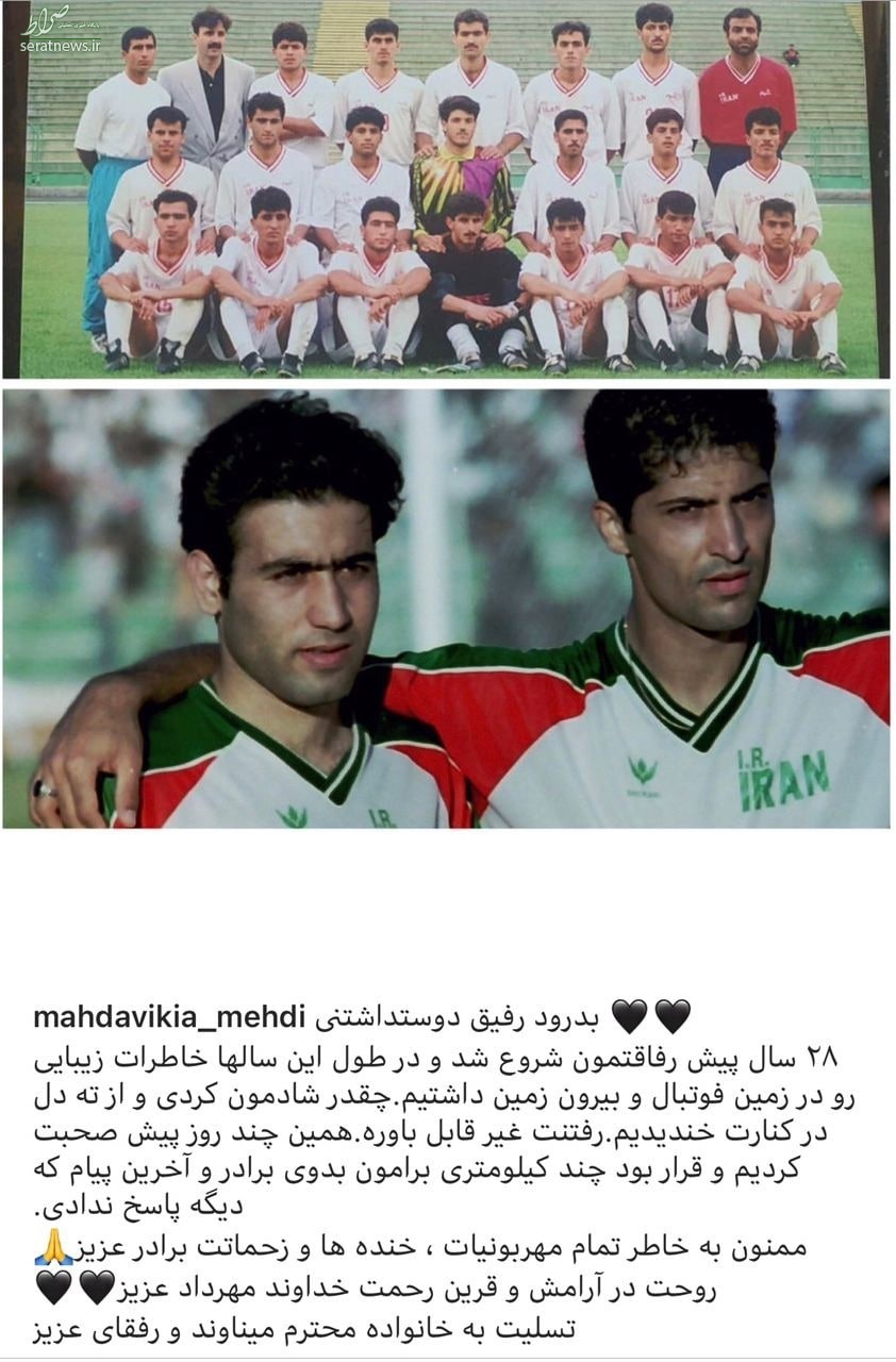 واکنشها به خبر تلخ درگذشت میناوند واکنشها به خبر تلخ درگذشت میناوند