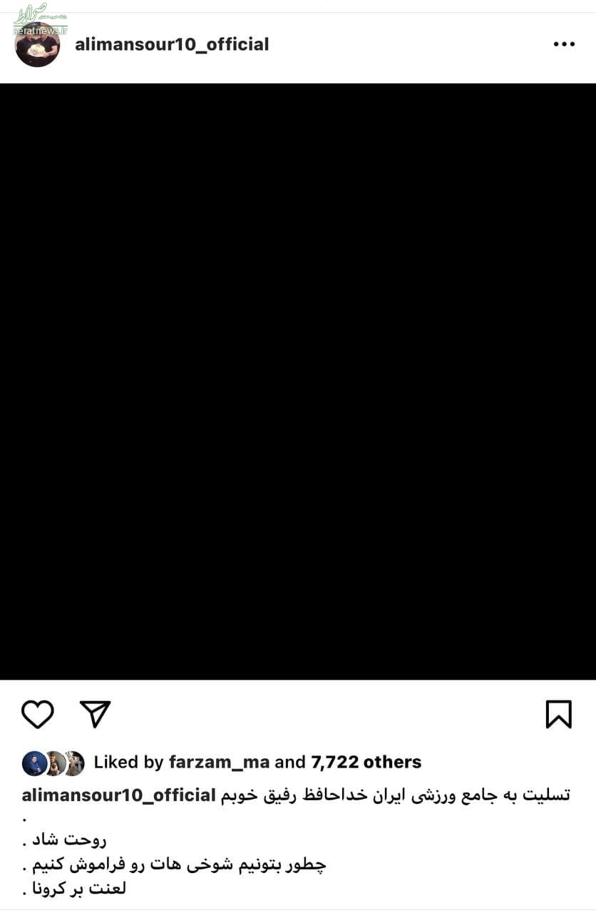 واکنشها به خبر تلخ درگذشت میناوند واکنشها به خبر تلخ درگذشت میناوند