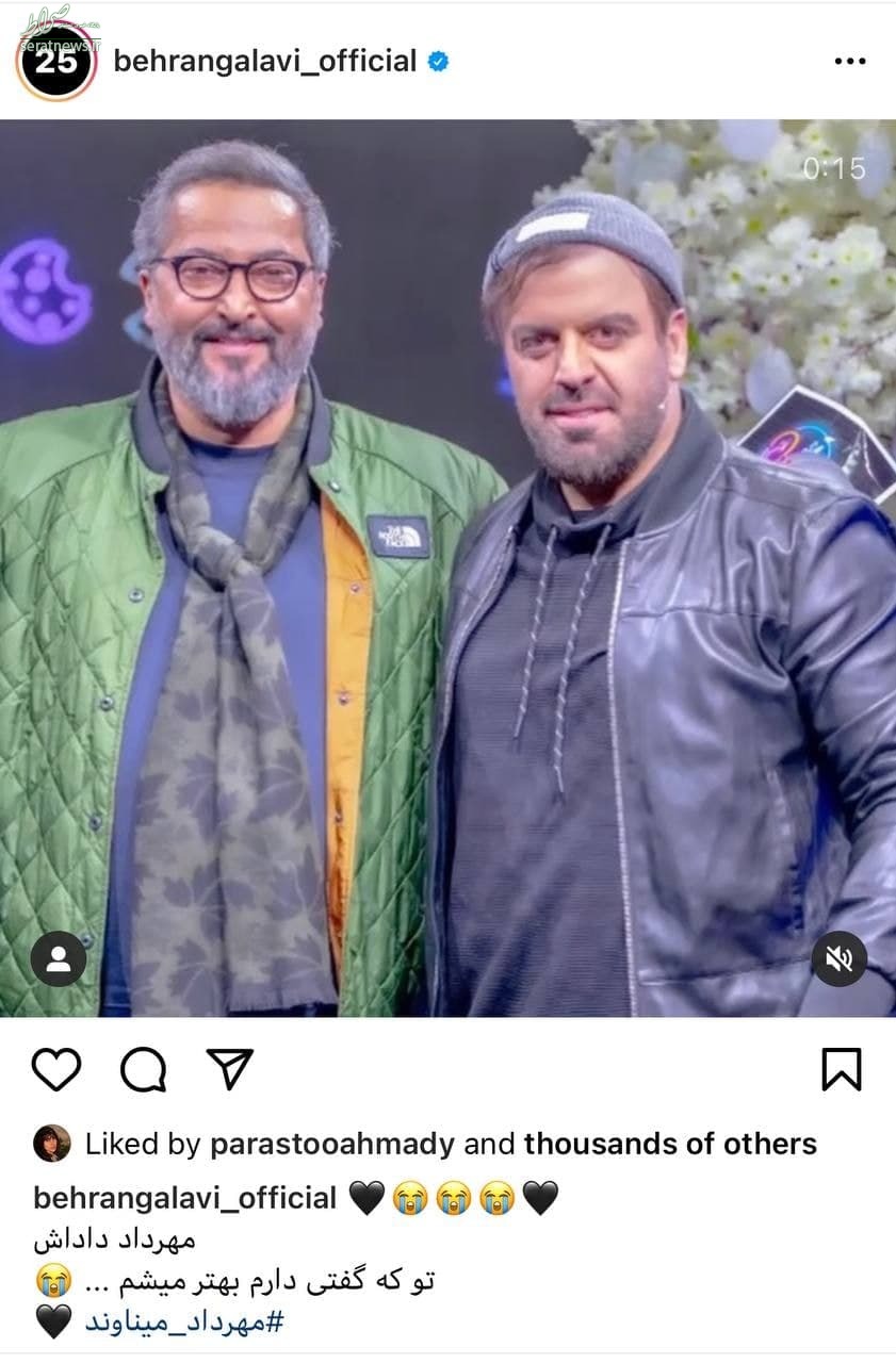 واکنشها به خبر تلخ درگذشت میناوند واکنشها به خبر تلخ درگذشت میناوند