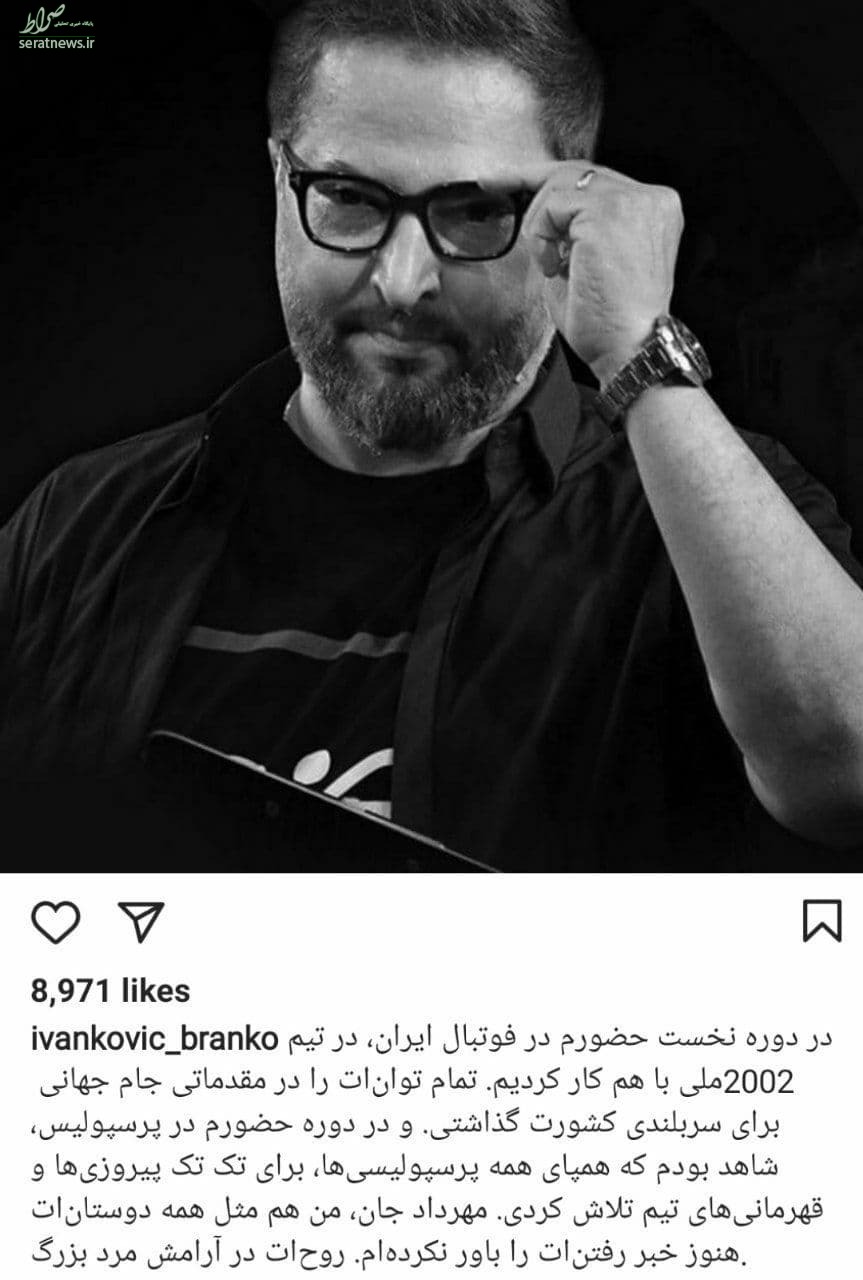 واکنشها به خبر تلخ درگذشت میناوند واکنشها به خبر تلخ درگذشت میناوند