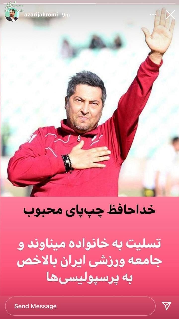 واکنشها به خبر تلخ درگذشت میناوند واکنشها به خبر تلخ درگذشت میناوند