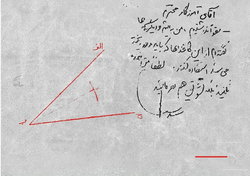 ماجرای انجام تکلیف درسی فرزند رهبر انقلاب بر روی کاغذ پاکت میوه