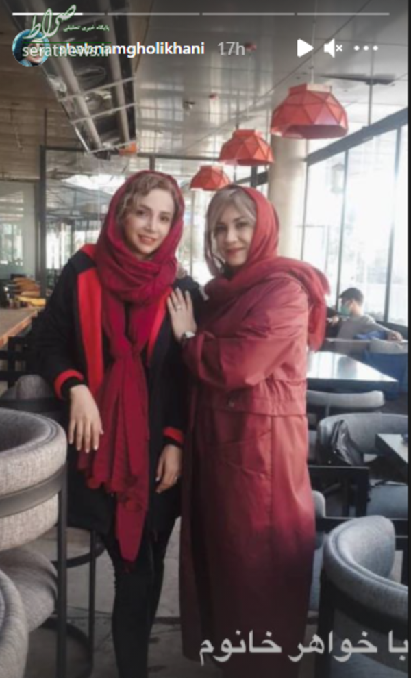 عکس/ شبنم قلی خانی در کنار خواهرش