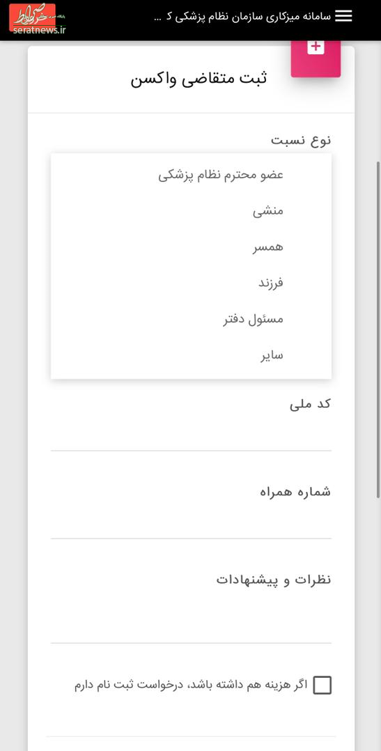 شاهکار جدید سازمان «نظام پزشکی» شاهکار جدید سازمان «نظام پزشکی»