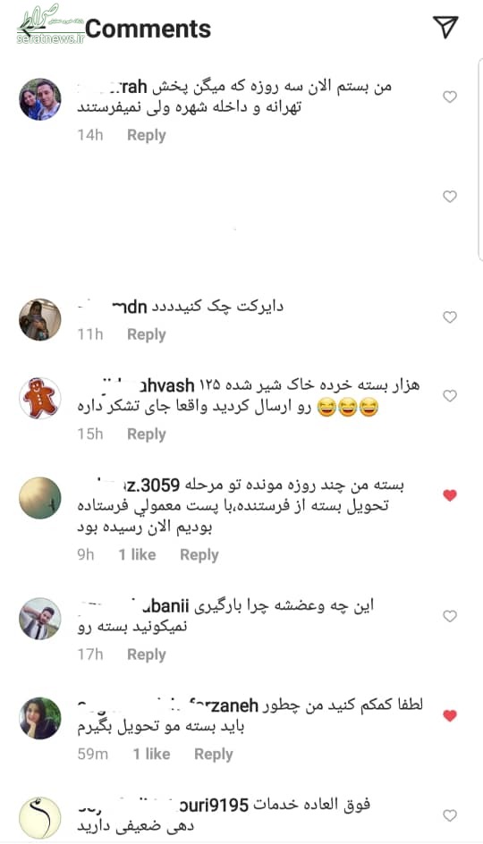 نارضایتی شدید مردم از تیپاکس + عکس نارضایتی شدید مردم از تیپاکس + عکس