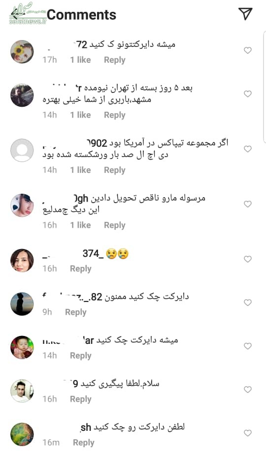 نارضایتی شدید مردم از تیپاکس + عکس نارضایتی شدید مردم از تیپاکس + عکس