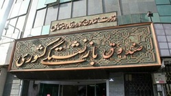 پرداخت عیدی بازنشستگان کشوری جامانده تا دو روز دیگر