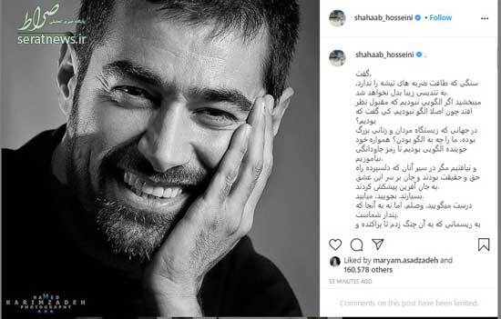 شهاب حسینی از اینستاگرام خداحافظی کرد شهاب حسینی از اینستاگرام خداحافظی کرد