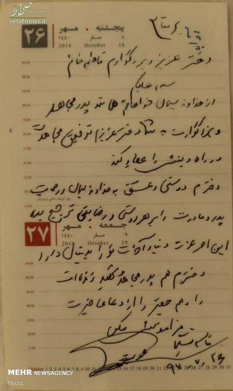 ژنرال روس گفت «اباالفضل‌»تان را فراموش نمی‌کنیم!