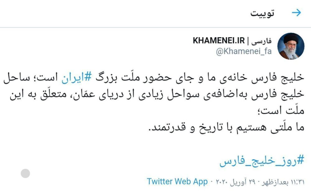 رهبر معظم انقلاب اسلامی: خلیج فارس خانه ی ما و جای حضور ملت بزرگ ایران است