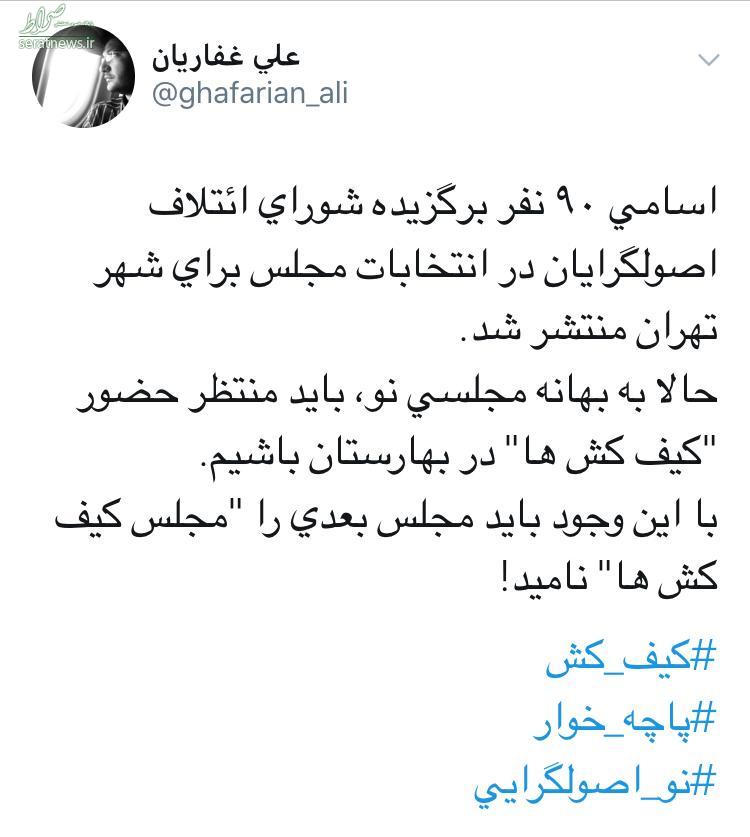 به چه افرادی «کیف کِش» می گویند؟