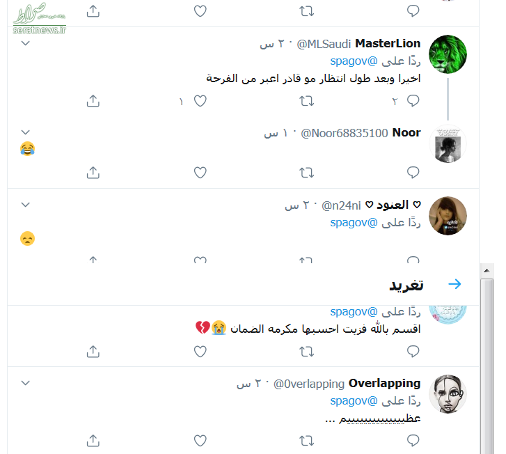 دستور پادشاه سعودی سوژه تمسخر شبکه‌های اجتماعی شد!