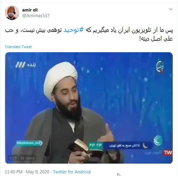 واکنشهای متفاوت به سخنان حجتالاسلام حامد کاشانی درباره «اصل توحید» + عکس و فیلم واکنشهای متفاوت به سخنان حجتالاسلام حامد کاشانی درباره «اصل توحید» + عکس و فیلم