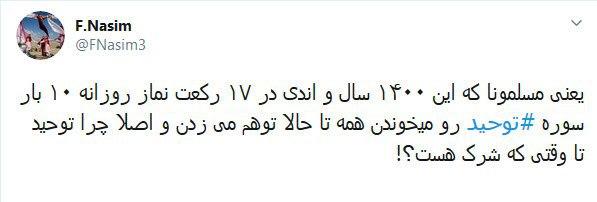واکنشهای متفاوت به سخنان حجتالاسلام حامد کاشانی درباره «اصل توحید» + عکس و فیلم واکنشهای متفاوت به سخنان حجتالاسلام حامد کاشانی درباره «اصل توحید» + عکس و فیلم