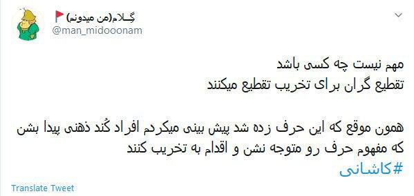 واکنشهای متفاوت به سخنان حجتالاسلام حامد کاشانی درباره «اصل توحید» + عکس و فیلم واکنشهای متفاوت به سخنان حجتالاسلام حامد کاشانی درباره «اصل توحید» + عکس و فیلم