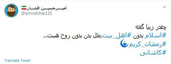 واکنشهای متفاوت به سخنان حجتالاسلام حامد کاشانی درباره «اصل توحید» + عکس و فیلم واکنشهای متفاوت به سخنان حجتالاسلام حامد کاشانی درباره «اصل توحید» + عکس و فیلم