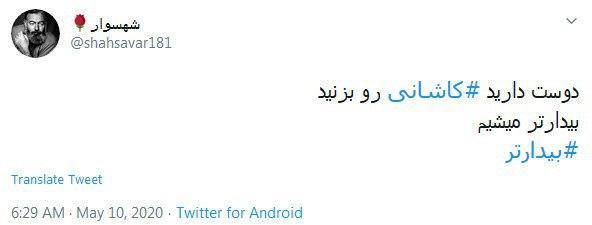 واکنشهای متفاوت به سخنان حجتالاسلام حامد کاشانی درباره «اصل توحید» + عکس و فیلم واکنشهای متفاوت به سخنان حجتالاسلام حامد کاشانی درباره «اصل توحید» + عکس و فیلم