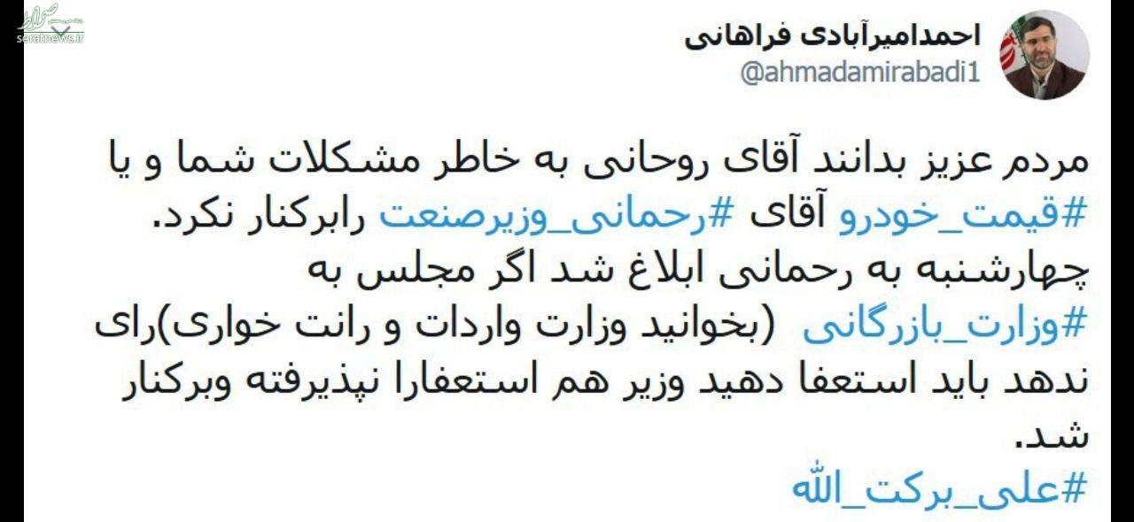 علت برکناری رضا رحمانی وزیر صنعت