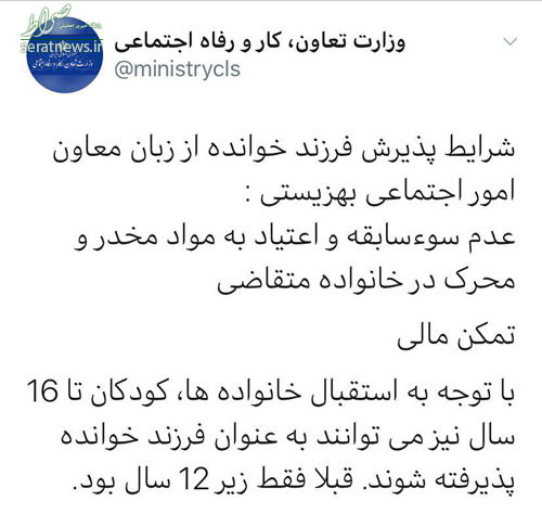 عکس/ شرایط سنی پذیرش فرزندخوانده تغییر کرد
