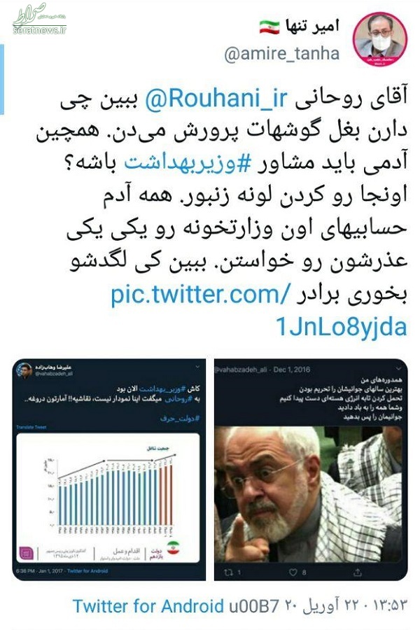 عکس/ متلک مشاور نمکی به ظریف و روحانی!