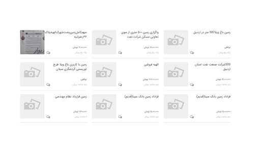اعتراض وزارت راه به زمین‌خواری 6 هزار هکتاری تعاونی‌های دولتی