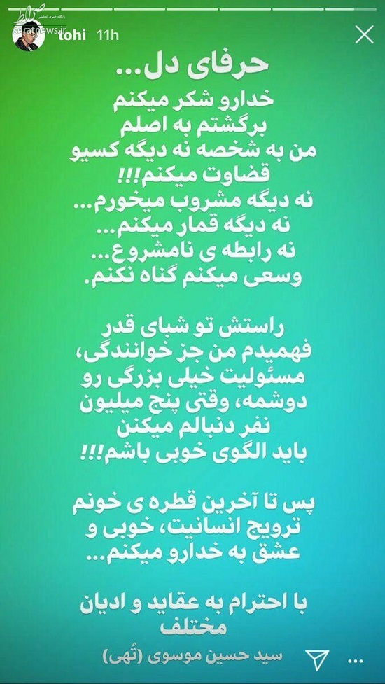 عکس/ تحول ناگهانی حسین تهی در شب قدر