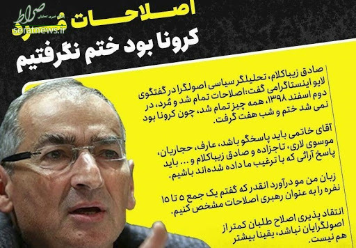 اصلاحات - خاتمی و رفاقت ۲۲ سالهای که تمام شد اصلاحات - خاتمی و رفاقت ۲۲ سالهای که تمام شد
