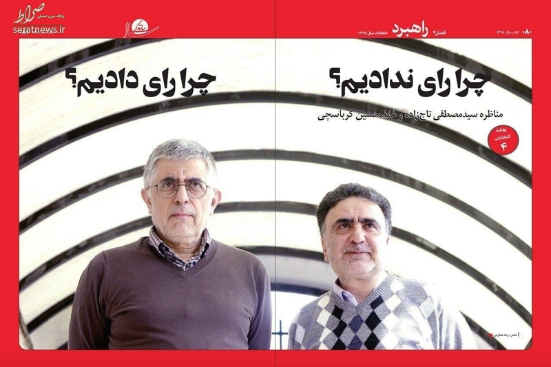 اصلاحات - خاتمی و رفاقت ۲۲ سالهای که تمام شد اصلاحات - خاتمی و رفاقت ۲۲ سالهای که تمام شد