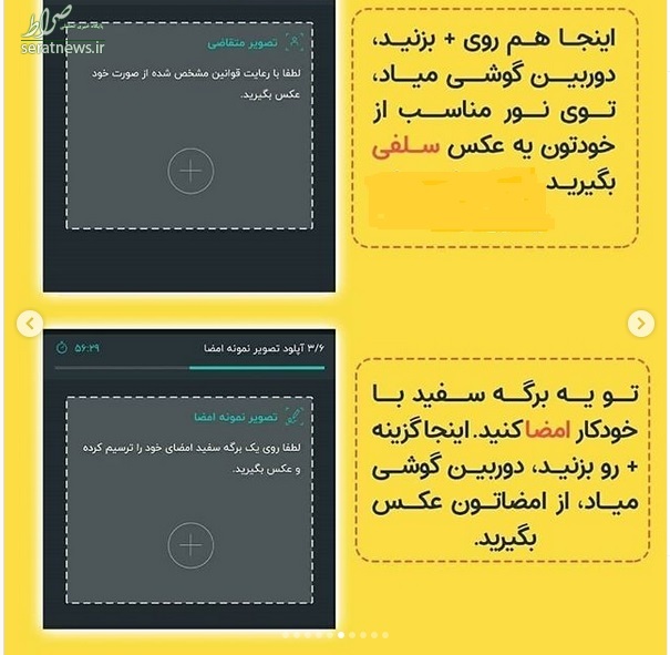 نحوه احراز هویت کد بورسی با تلفن همراه + آموزش