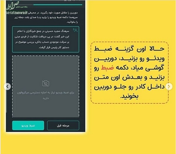 نحوه احراز هویت کد بورسی با تلفن همراه + آموزش