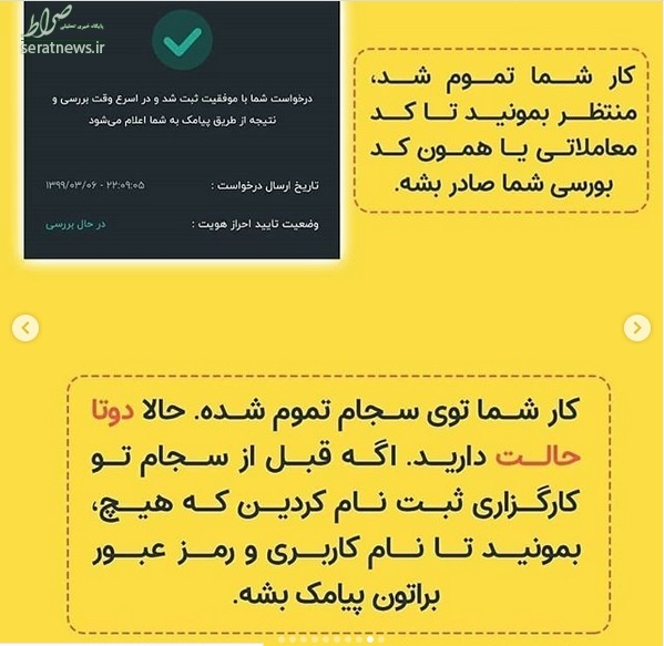 نحوه احراز هویت کد بورسی با تلفن همراه + آموزش