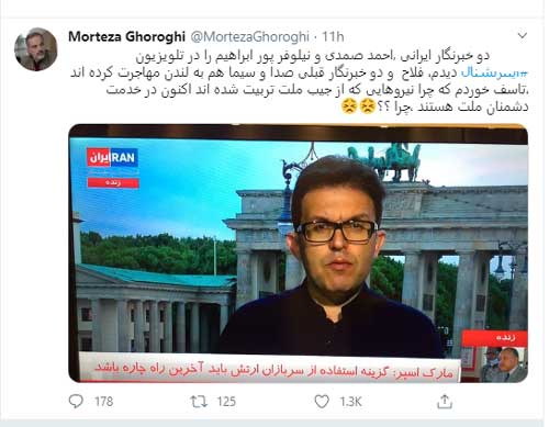 دو خبرنگار صداوسیما در ایراناینترنشنال دو خبرنگار صداوسیما در ایراناینترنشنال