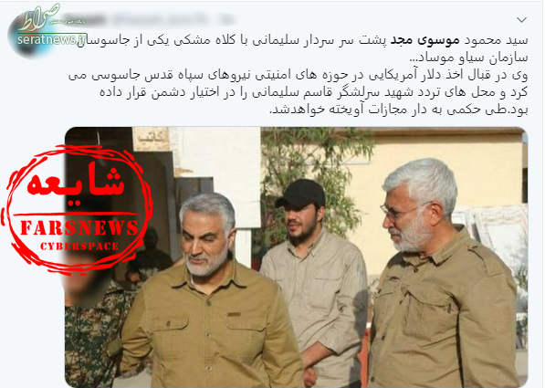 حقیقت ماجرای تصویری که از موسوی مجد منتشر شد + عکس حقیقت ماجرای تصویری که از موسوی مجد منتشر شد + عکس