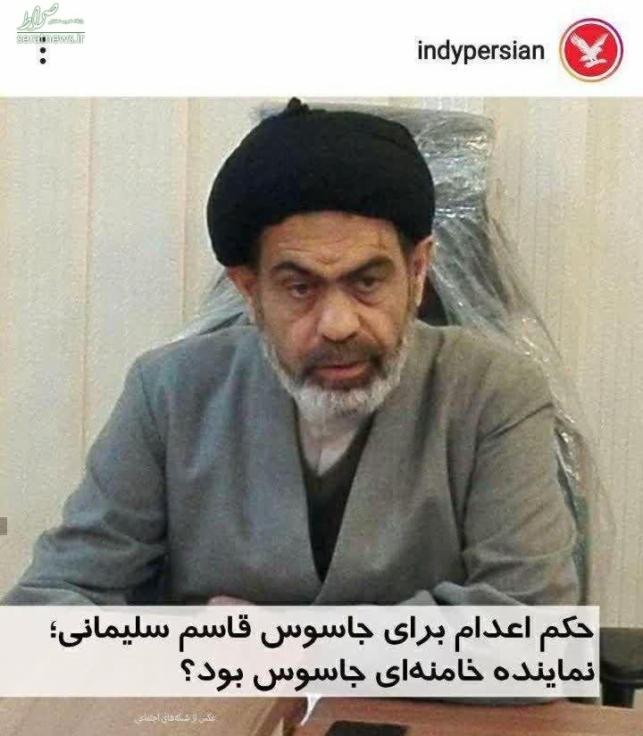 دروغگویی رسانههای ضدانقلاب در معرفی یک روحانی بهعنوان جاسوس سیا+عکس دروغگویی رسانههای ضدانقلاب در معرفی یک روحانی بهعنوان جاسوس سیا+عکس
