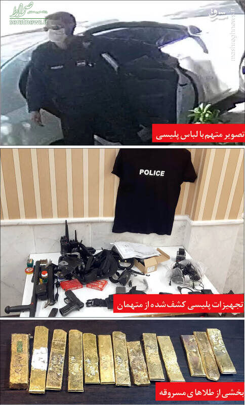 آدم ربایی مسلحانه دزدان طلا + عکس آدم ربایی مسلحانه دزدان طلا + عکس