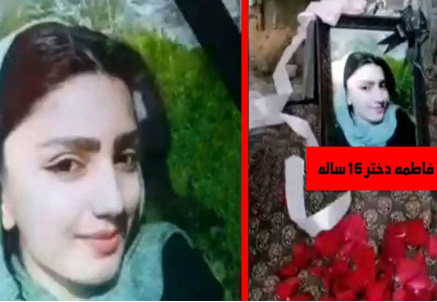 مرگ وحشتناک و معمایی فاطمه ۱۶ ساله در پرند +عکس مرگ وحشتناک و معمایی فاطمه ۱۶ ساله در پرند +عکس