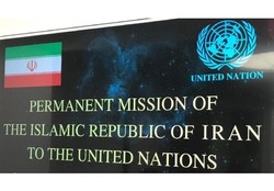 پاسخ نمایندگى ایران در سازمان ملل به گزارش ناقص دبیرکل