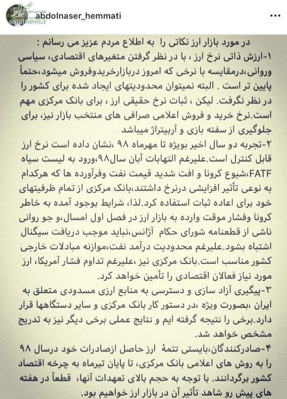 همتی: ارزش واقعی دلار پایینتر از نرخهای امروز است همتی: ارزش واقعی دلار پایینتر از نرخهای امروز است